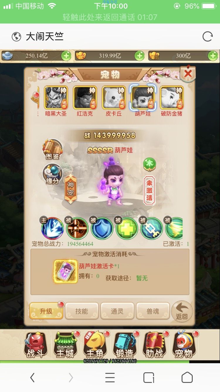 ◤西游 成品+源码◢