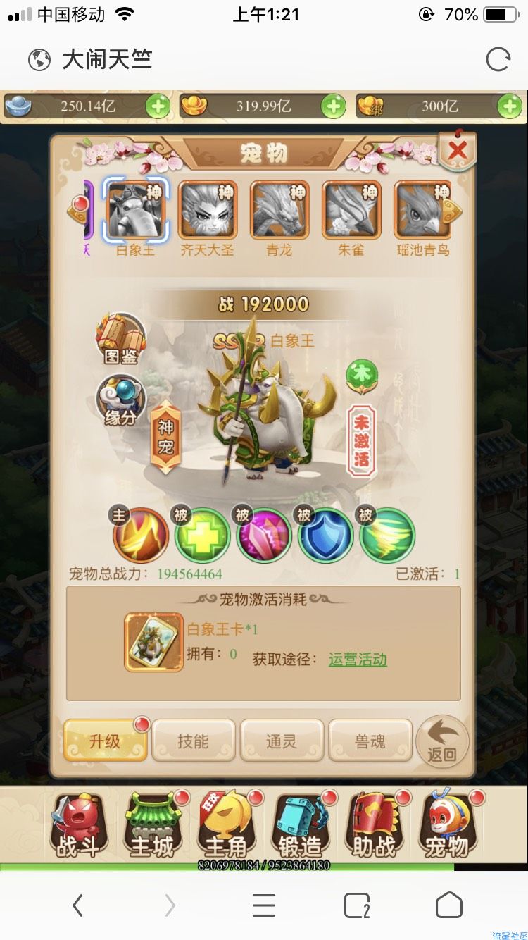 ◤西游 成品+源码◢