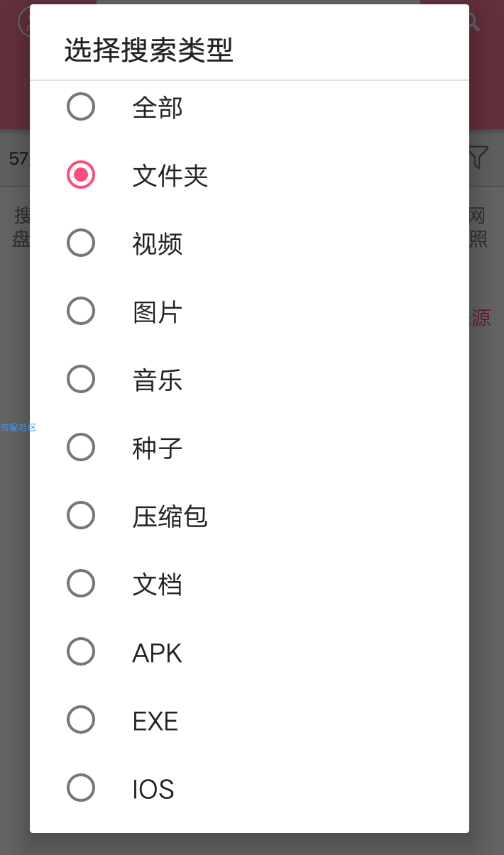 【分享】百度山寨云