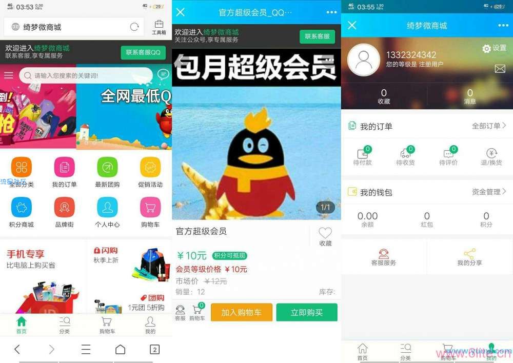 高仿某宝ECTouch商城系统源码