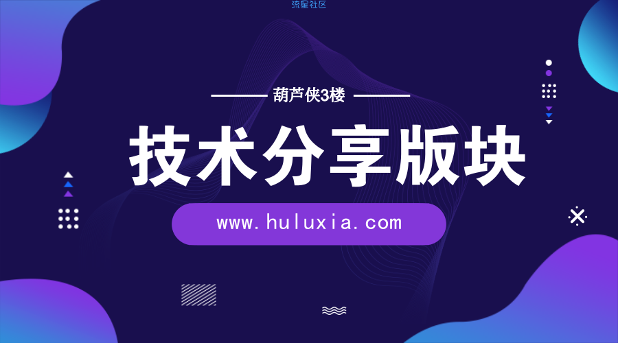 精美社区UI