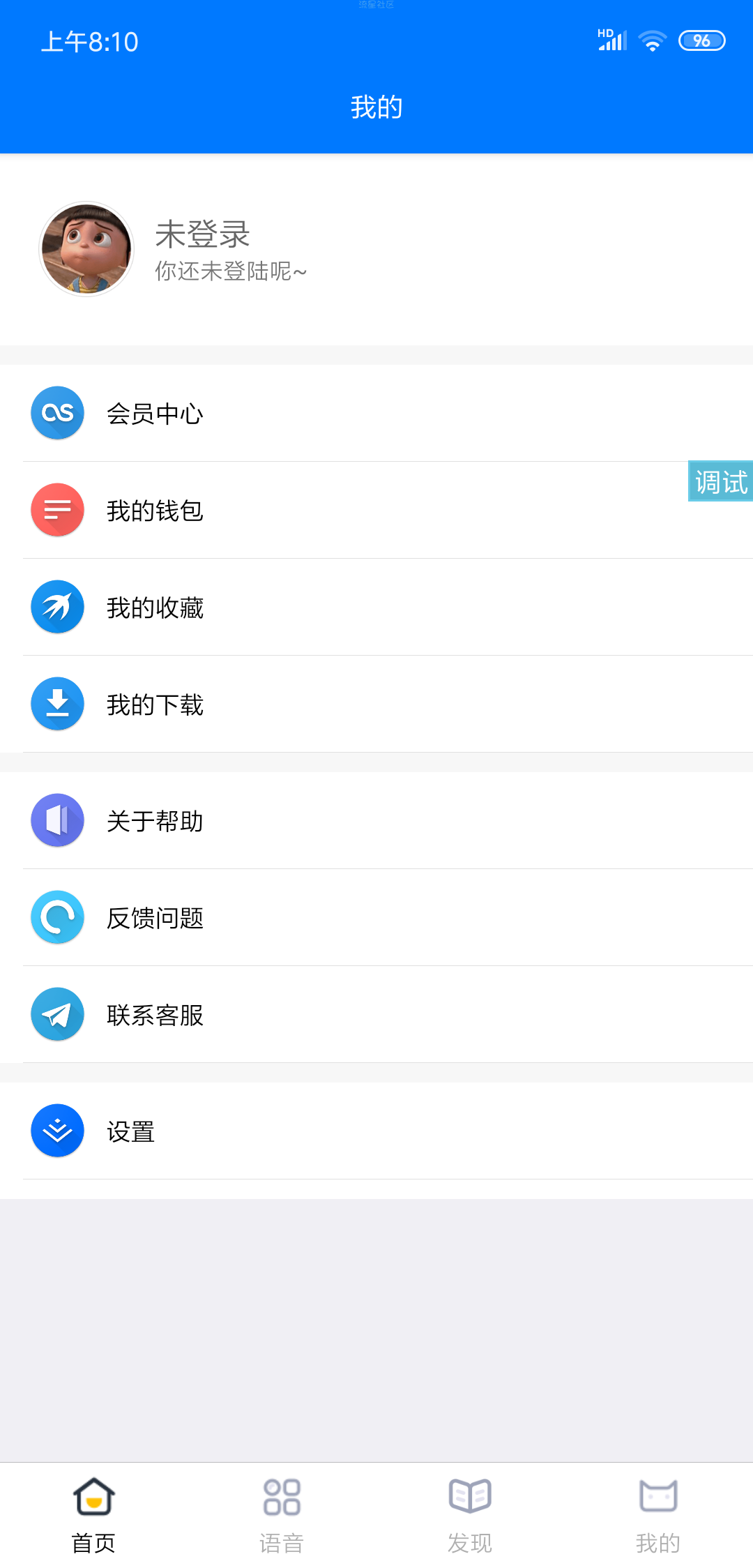 精美社区UI