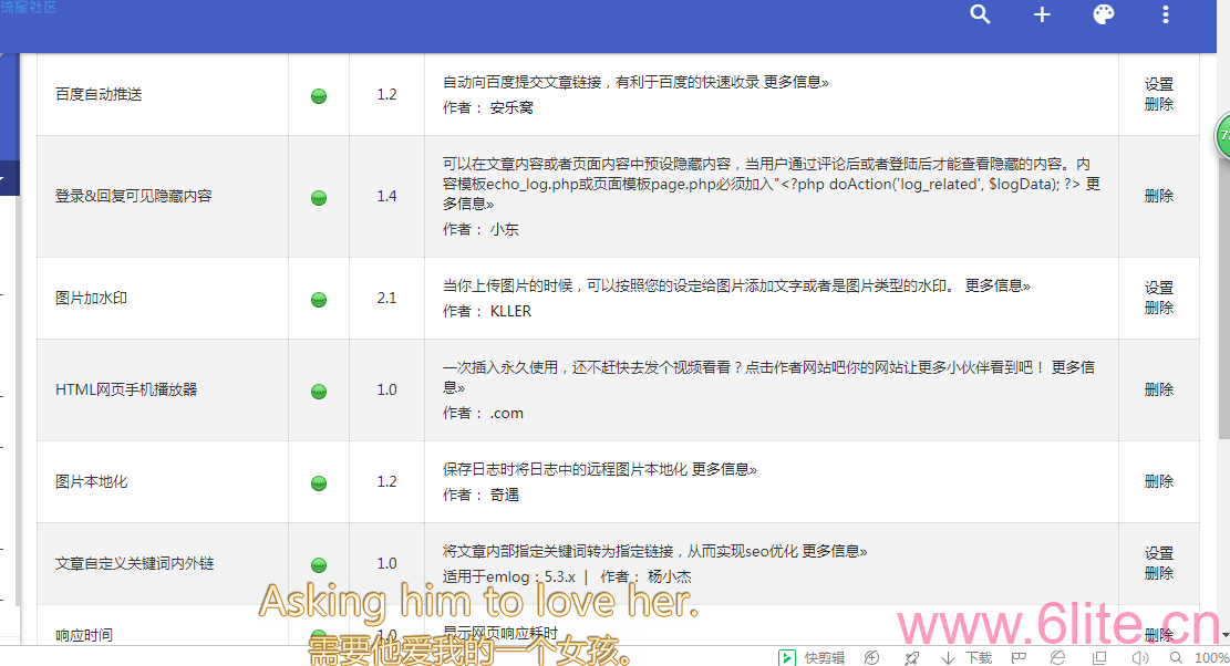 emlog博客模板+集合实用插件