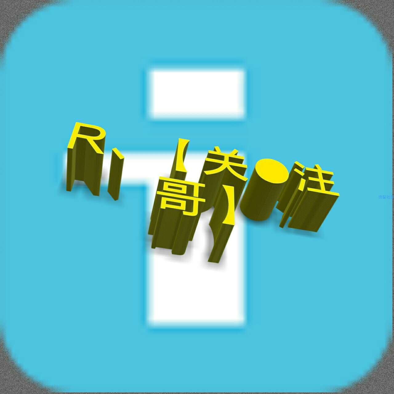  iApp跳转到QQ转账和微信支付界面,以及跳转个人…