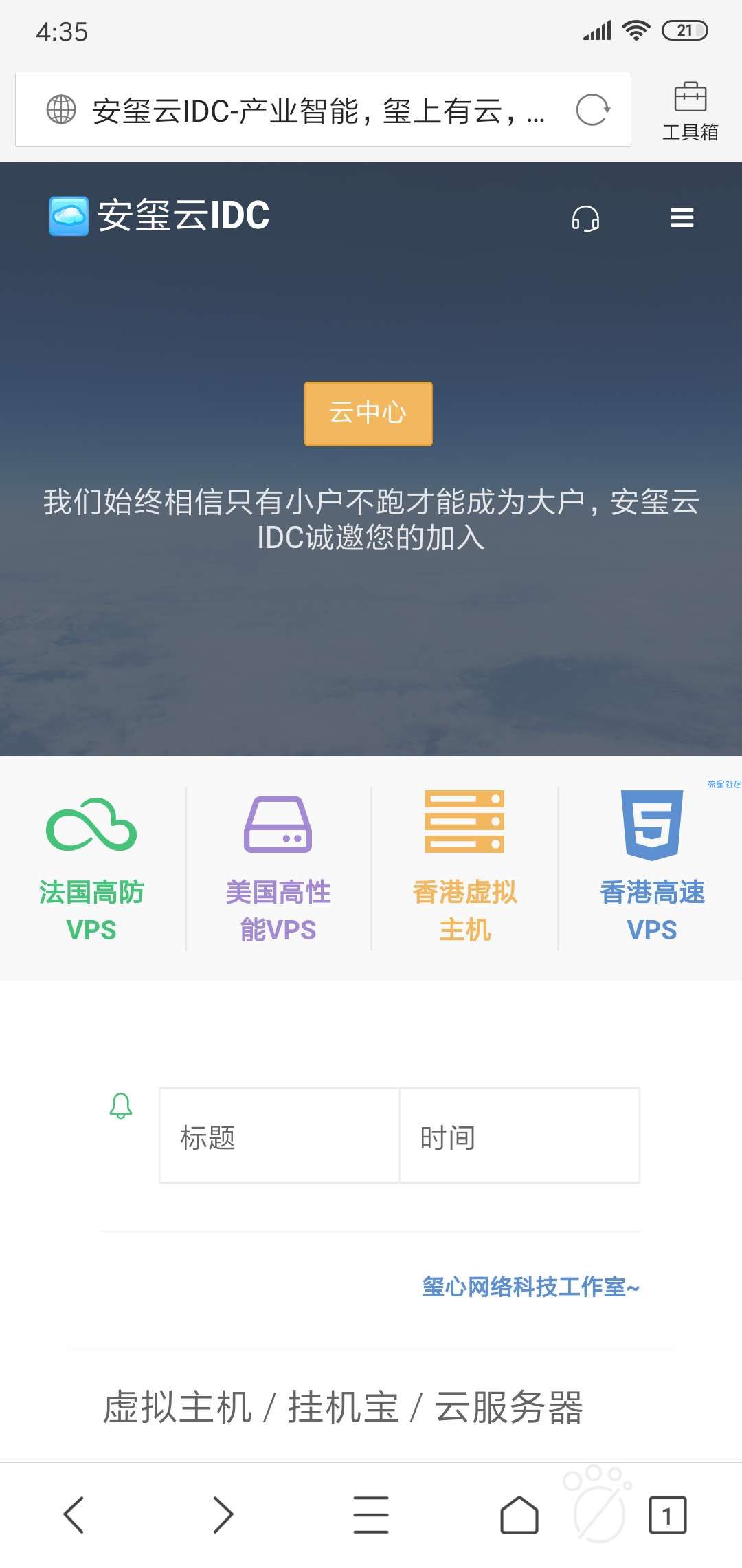 自己搭建可用秒赞