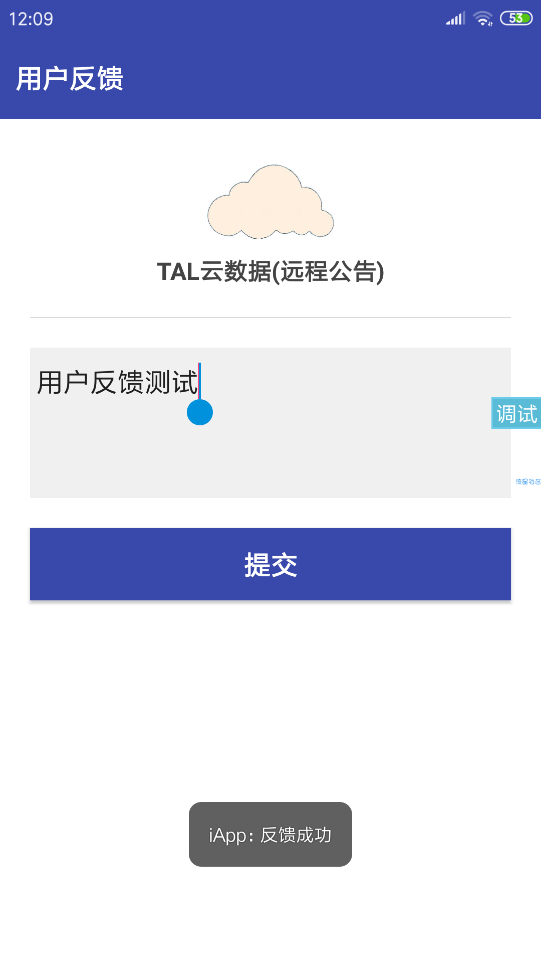 软件用户反馈_再也不怕不会用邮箱反馈了