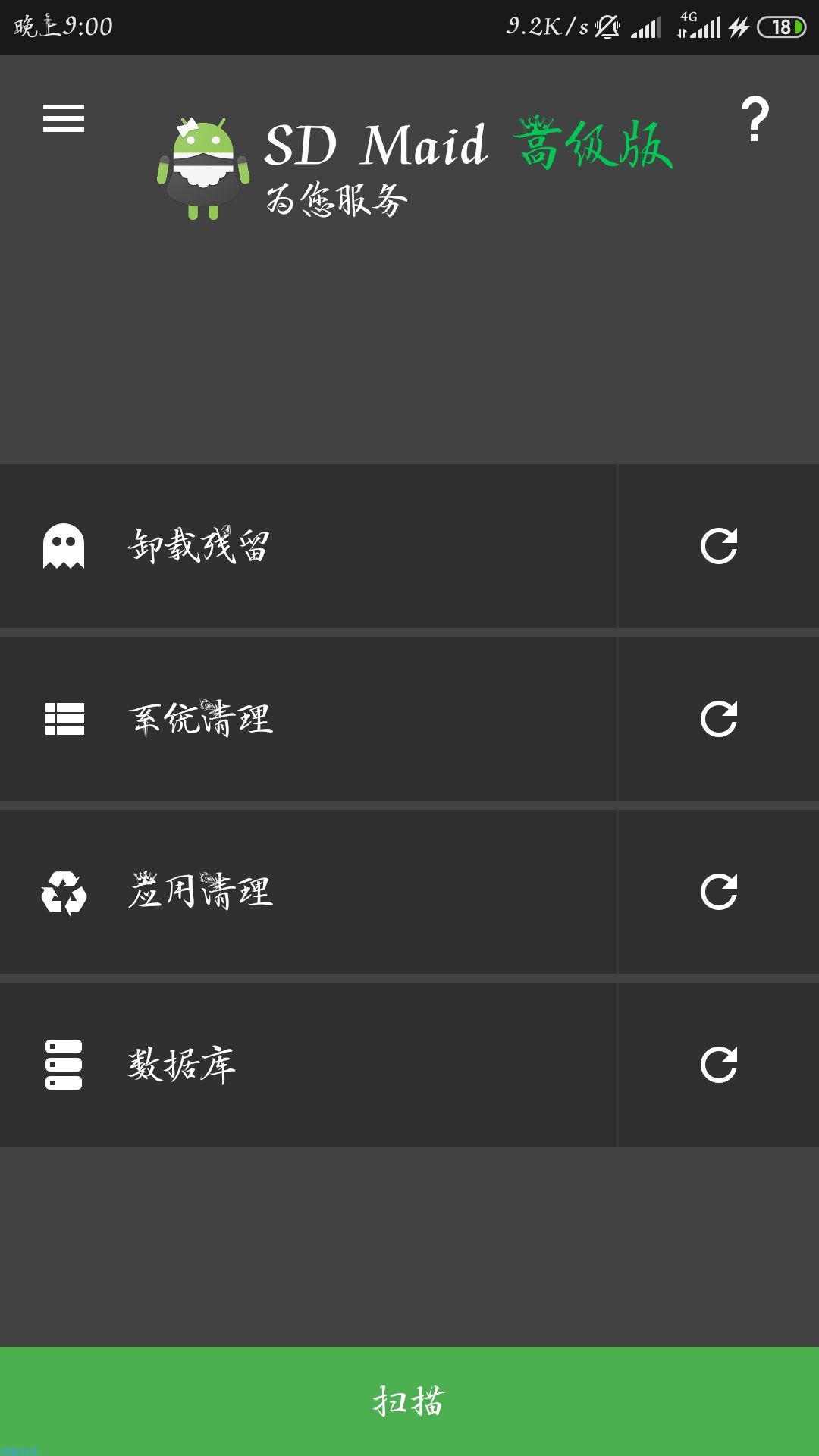 【合集】清理垃圾释放空间/储存分析/广告拦截/视频编辑/高清录屏