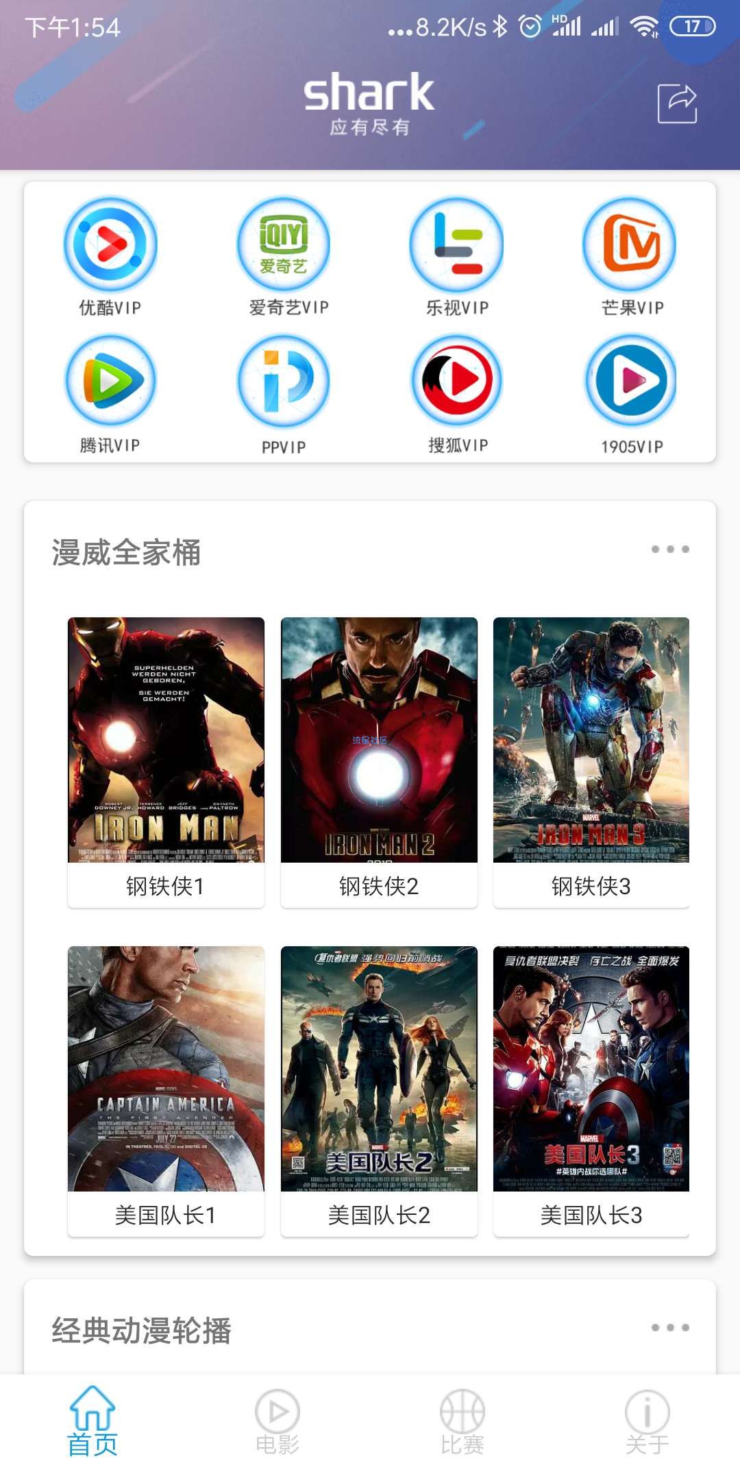 来看球吗？无广告，所有比赛直播，最全影视资源通通免费看