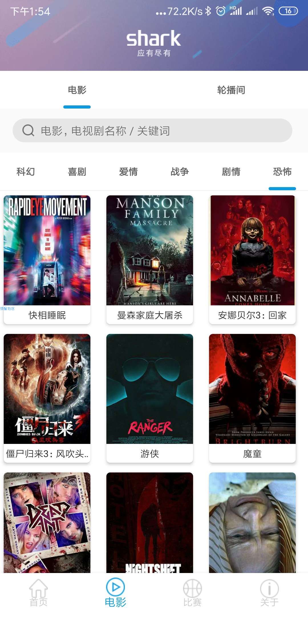 来看球吗？无广告，所有比赛直播，最全影视资源通通免费看