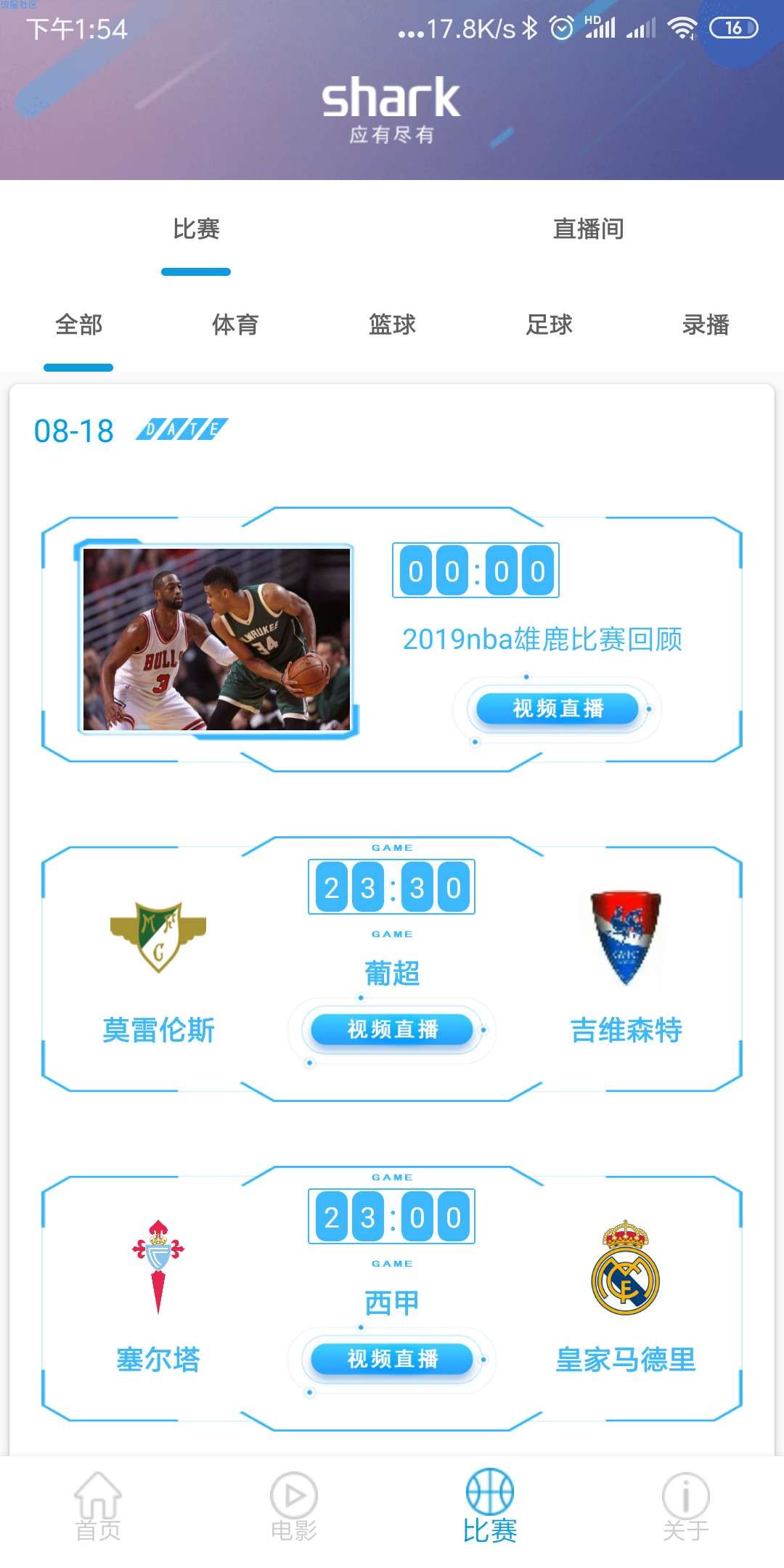 来看球吗？无广告，所有比赛直播，最全影视资源通通免费看