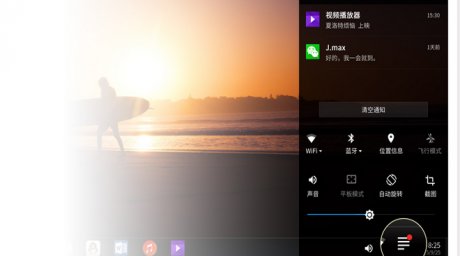 【分享】凤凰系统PhoenixOS_平板模拟器