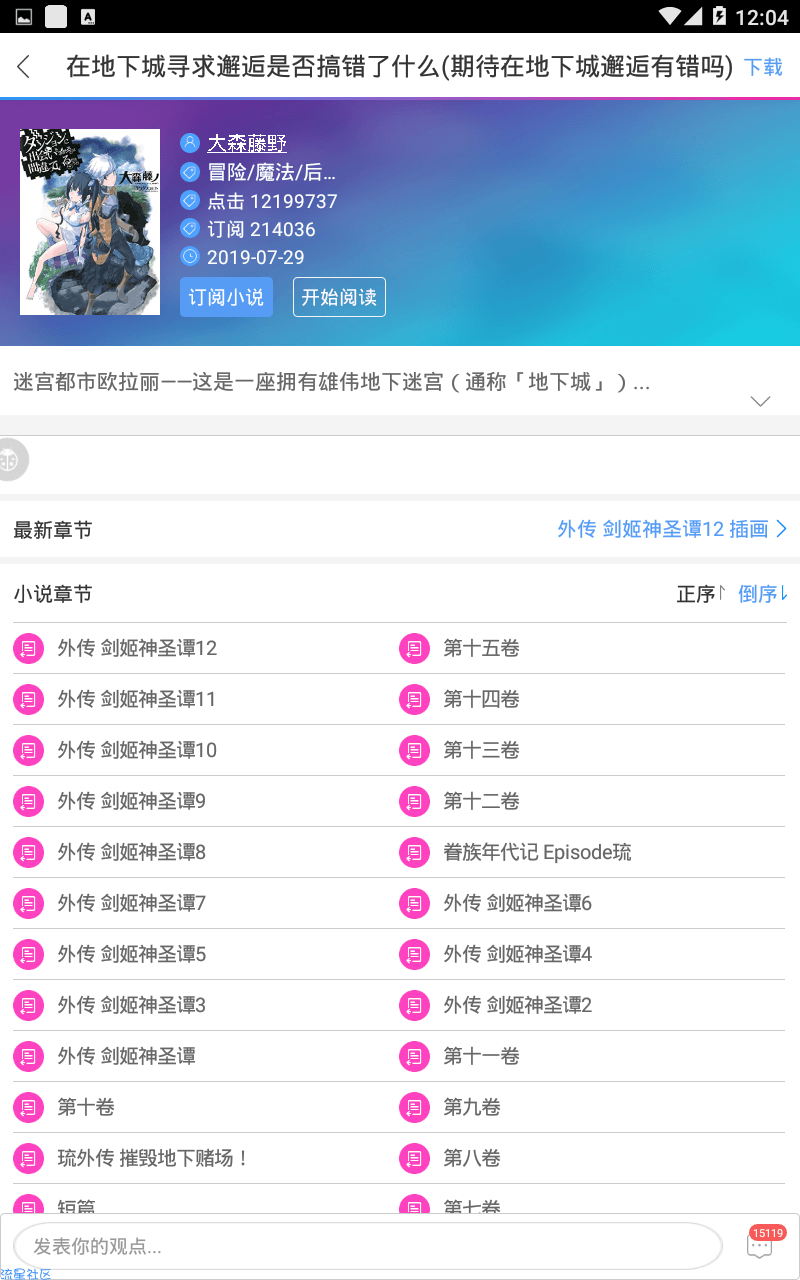 【分享】漫之家|热门高清漫画合集