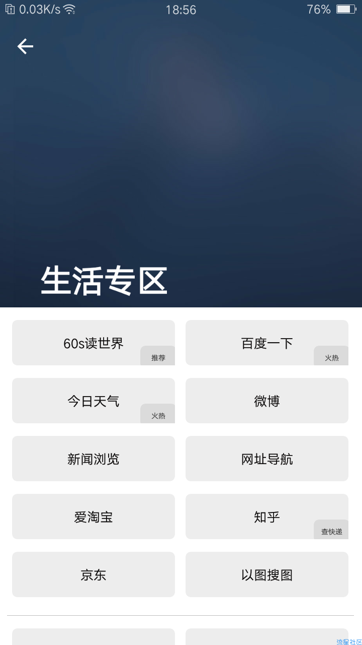 【原创软件】学吧2.0（网课分享）