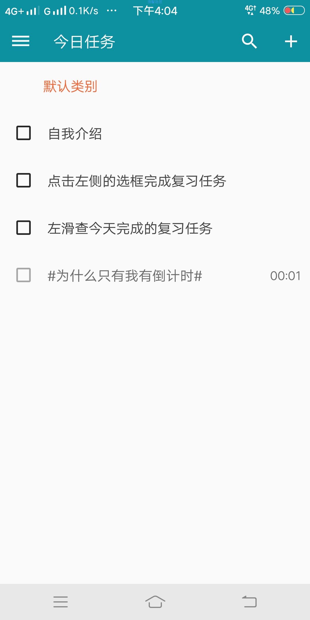 【分享】艾宾浩斯复习笔记_一款优秀的笔记记录工具