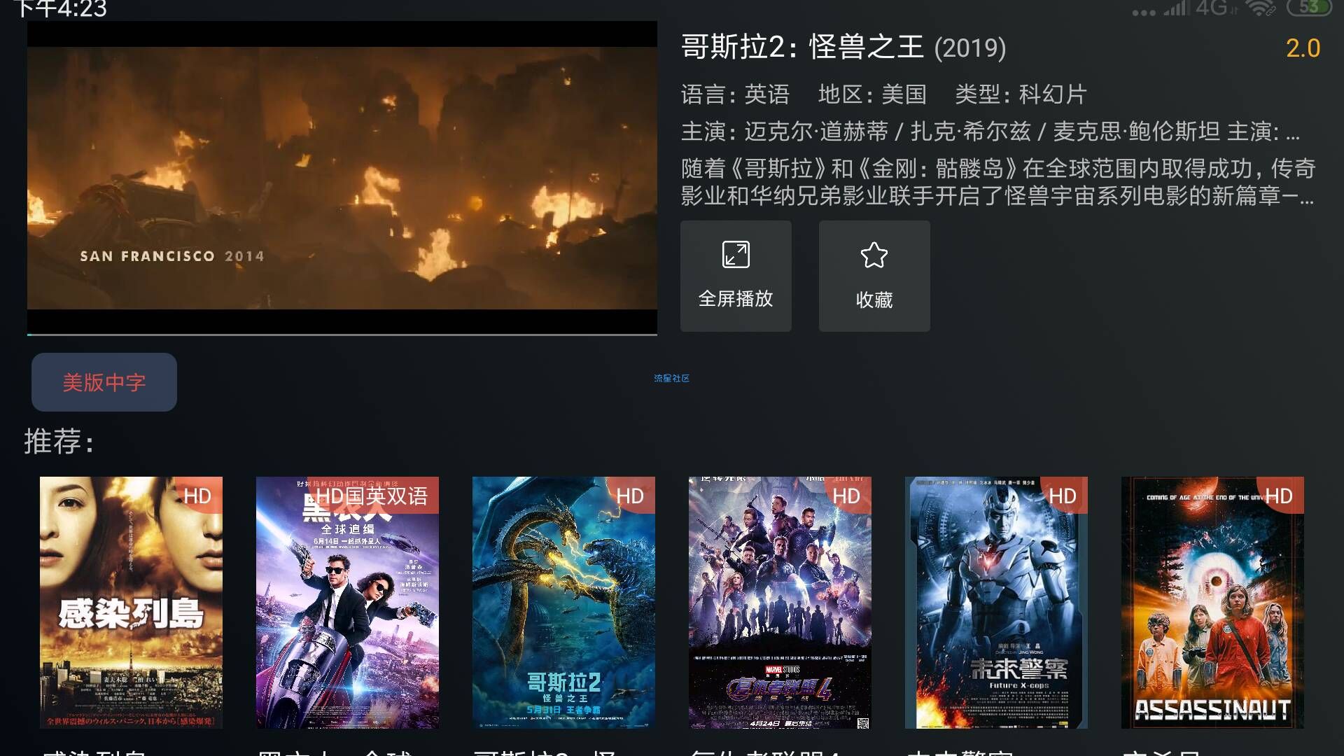 【分享】今日映视