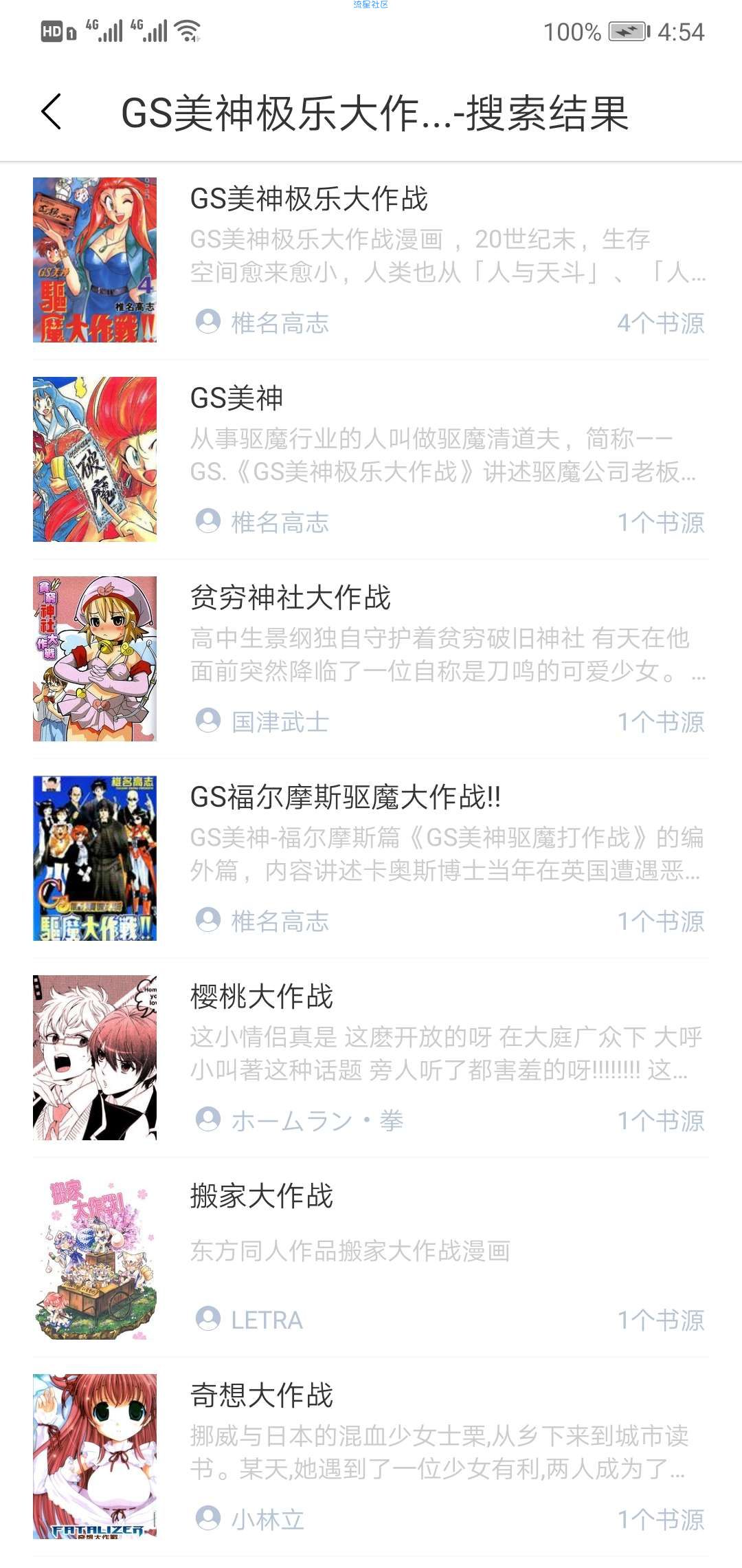 【分享】咕咕漫画/适合所有追漫人群/付费的都可看
