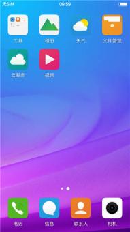 VIVO Y66 官方经典 超级优化 解账户锁