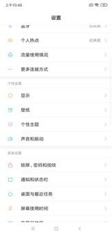 小米8青春版，自带root，官改包