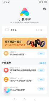 小米8青春版，自带root，官改包
