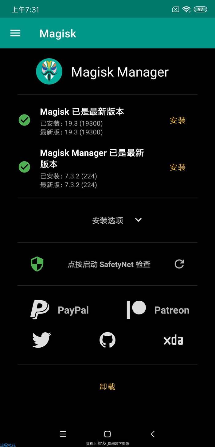 红米Note7Pro MIUI10 9.8.11