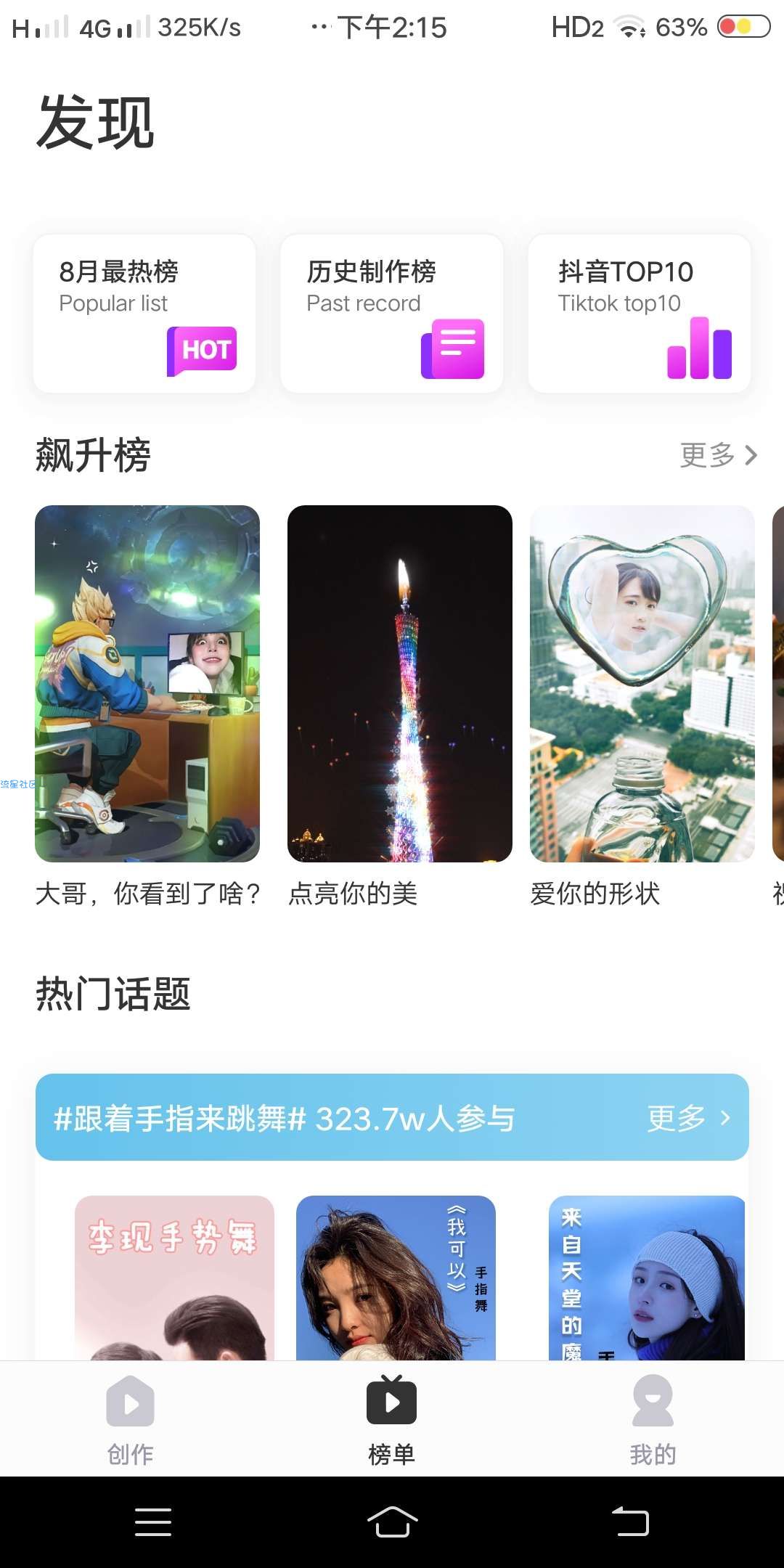 【分享】指尖特效最新3.4_提供海量有趣好玩的素材模板