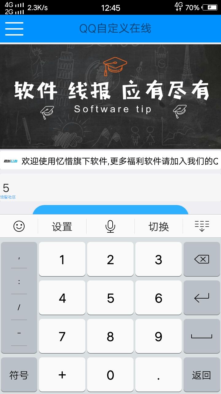 【DMT】QQ自定义在线开源