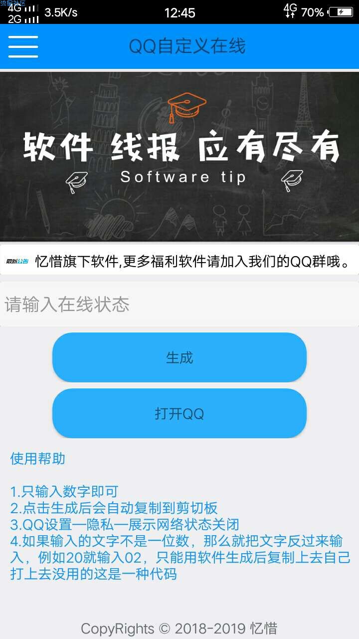 【DMT】QQ自定义在线开源