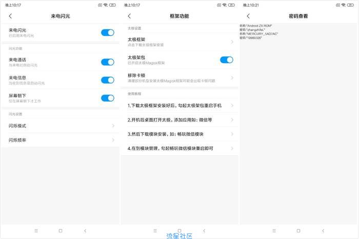 小米9 MIUI10.2.33.0稳定版 极简刷机