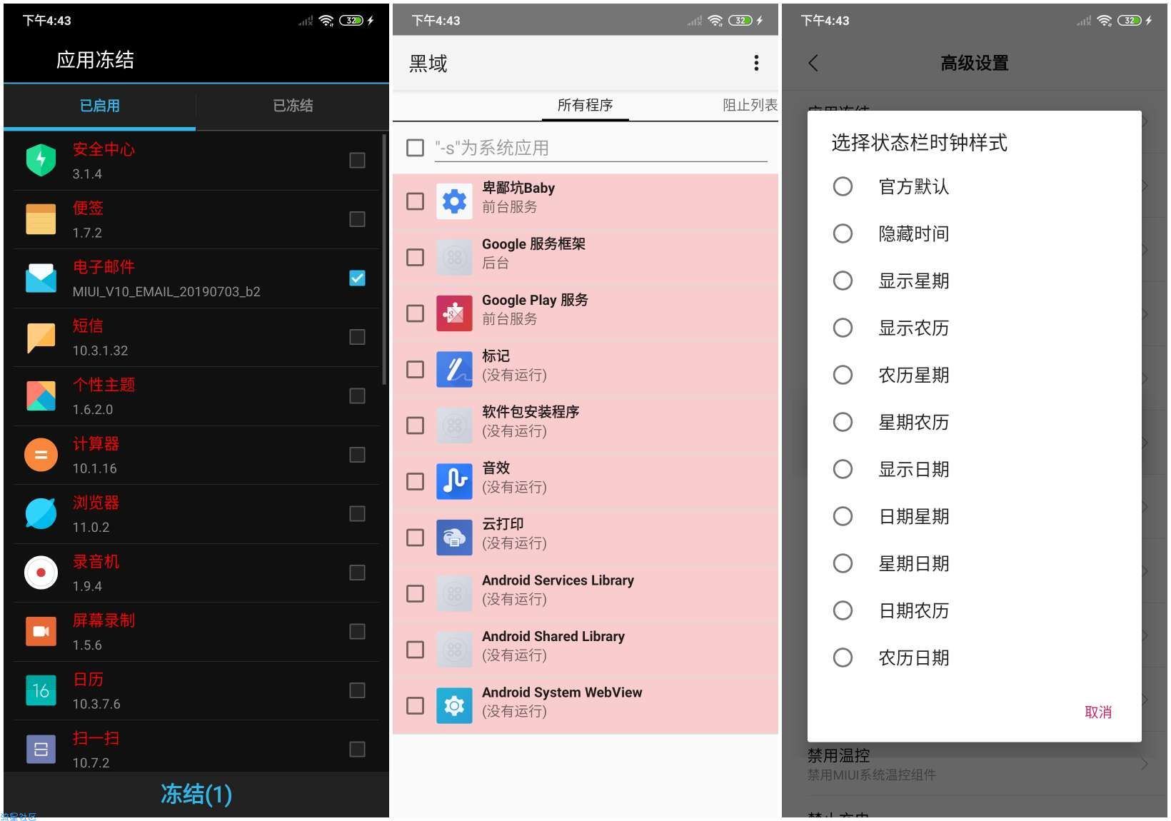 【ROM】小米红米﻿全系列 MIUI10 9.8.21波兰开发版