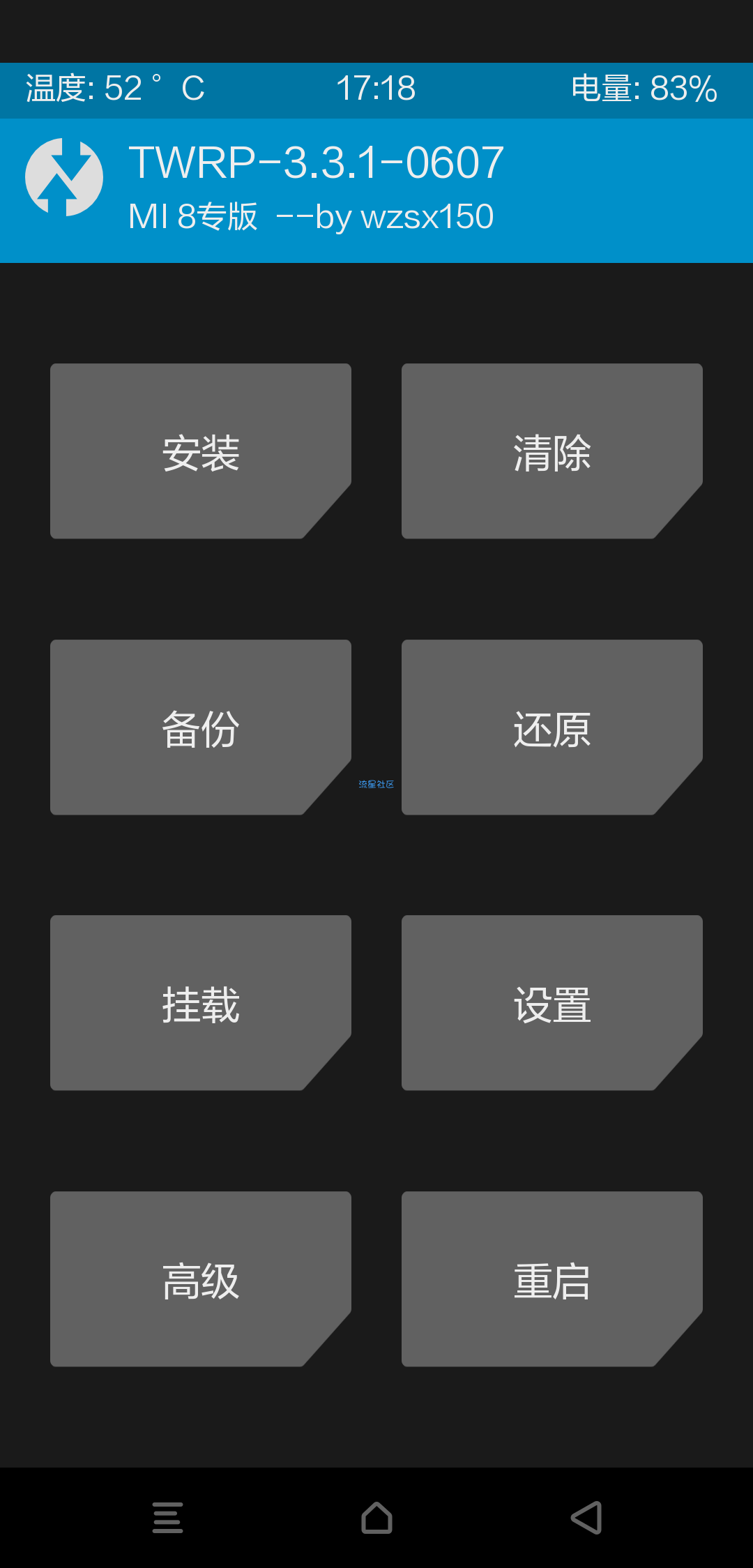 【教程】更新一波小米8技术咨询贴