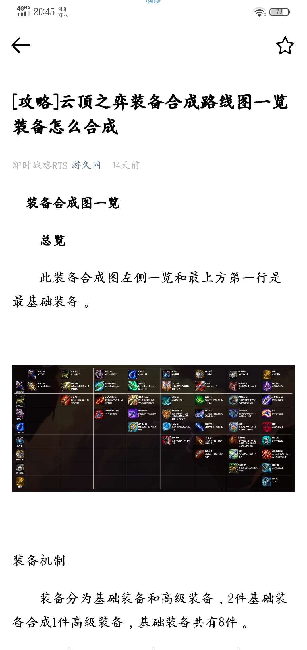 【分享】自走棋攻略（v1.0.0）-云顶之弈刀塔自走棋攻略大全