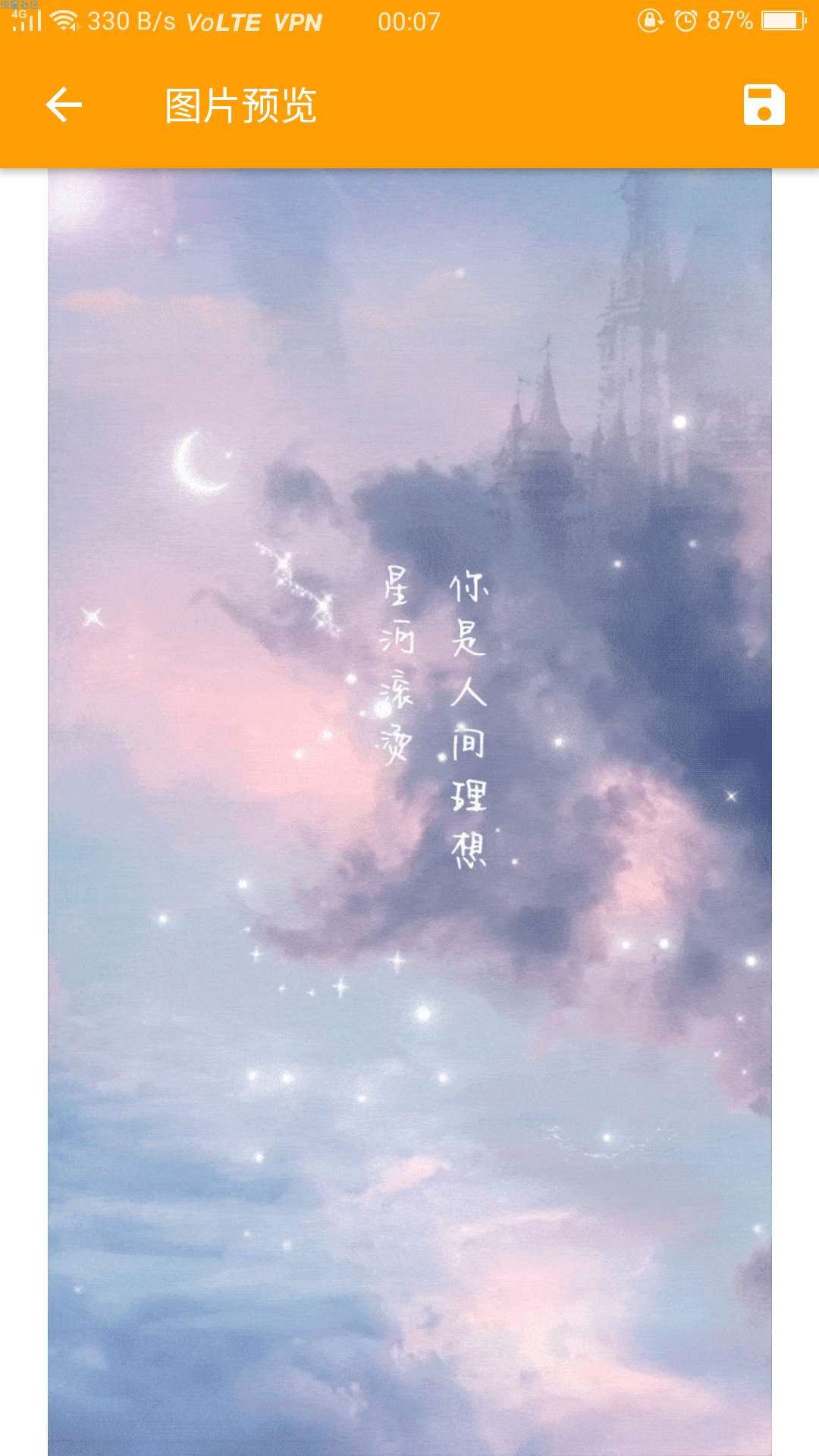 httpcanary抓包qq背景图片成功
