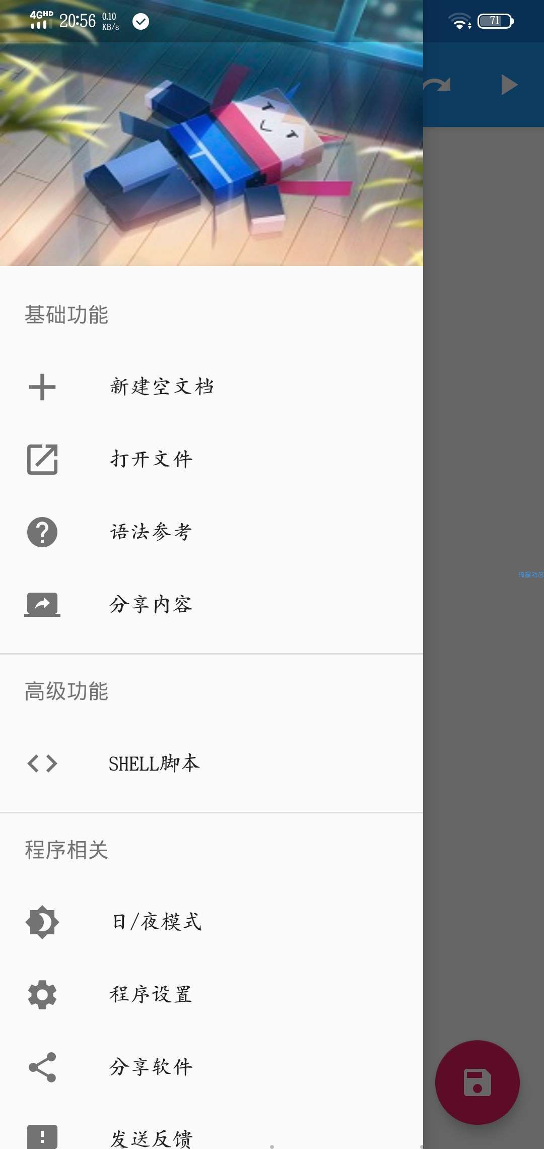 【分享】MarkdownQ（v1.7）文本编辑