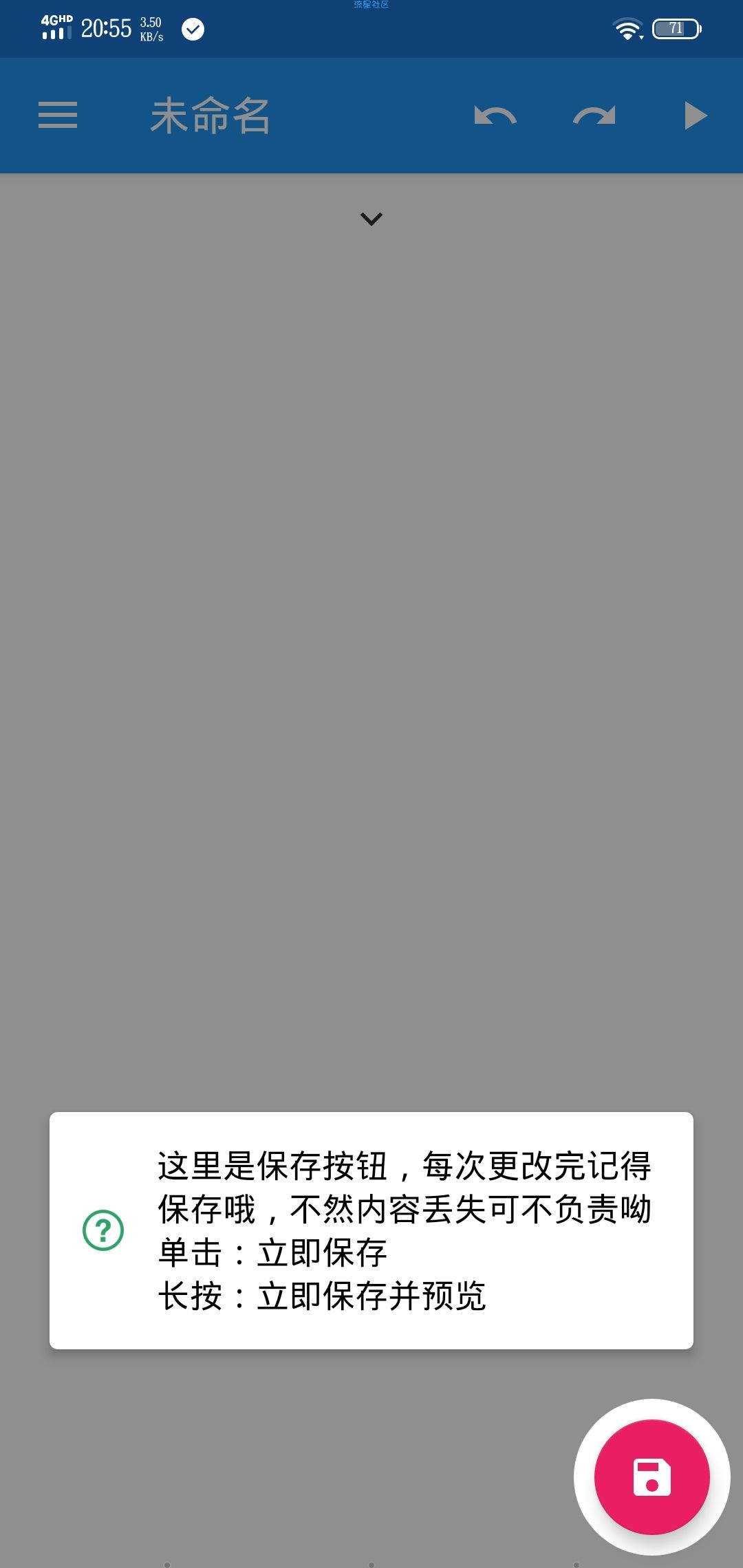 【分享】MarkdownQ（v1.7）文本编辑