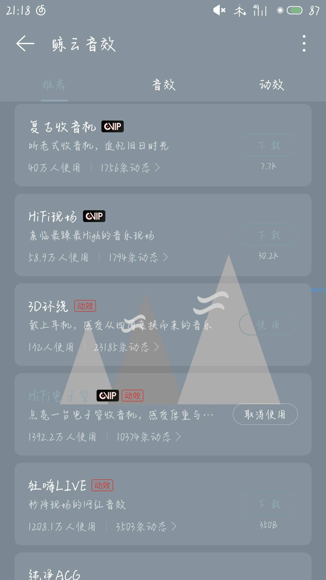 【资源分享Sim★精品】网易云音乐清爽修改版