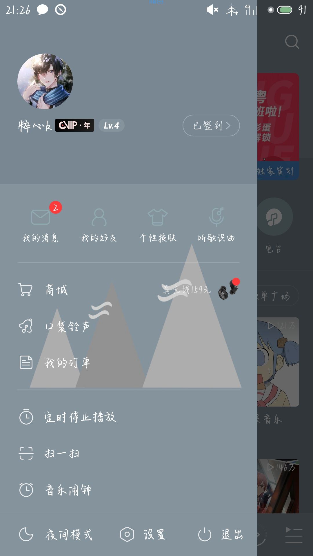 【资源分享Sim★精品】网易云音乐清爽修改版