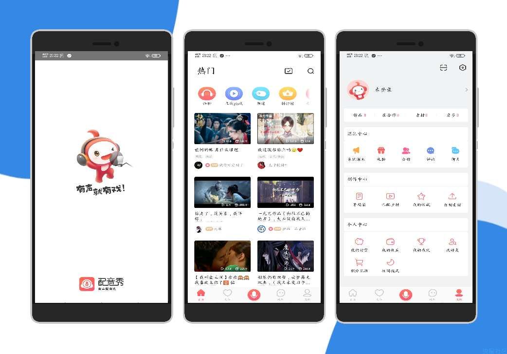 【分享】配音秀（v9.4.430）视频配音的娱乐应用