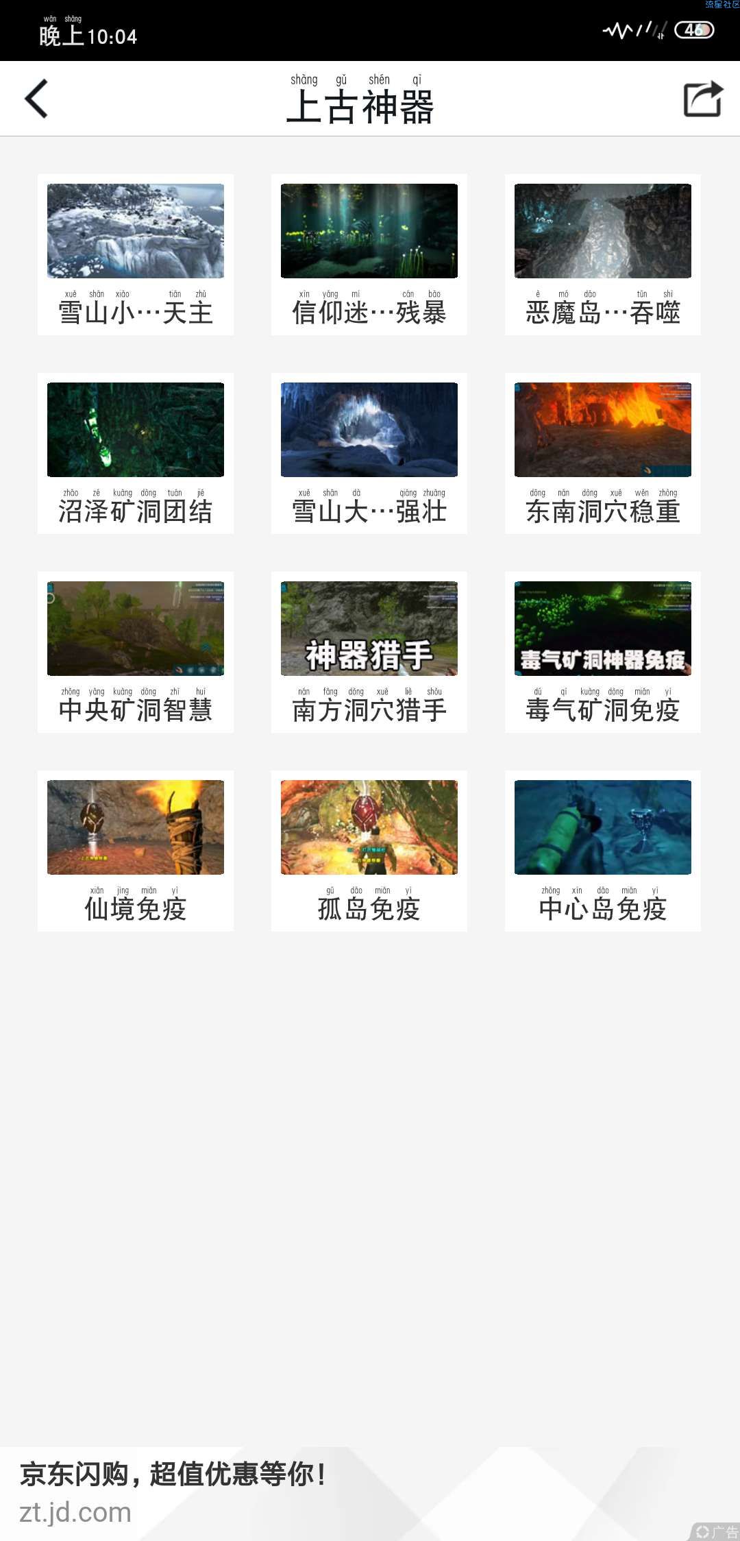 【分享】方舟生存进化盒子，YNB旭尧最新版本