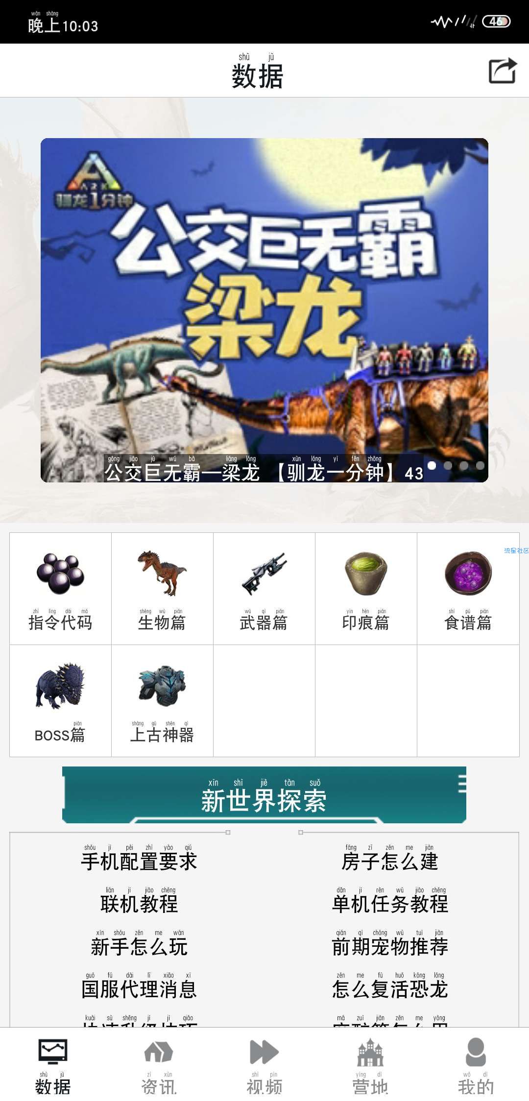 【分享】方舟生存进化盒子，YNB旭尧最新版本