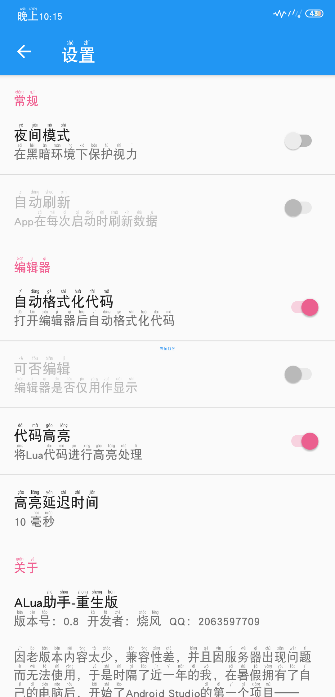 【分享】重生版ALua手册lua教程对比老版本新增了非常多的内容