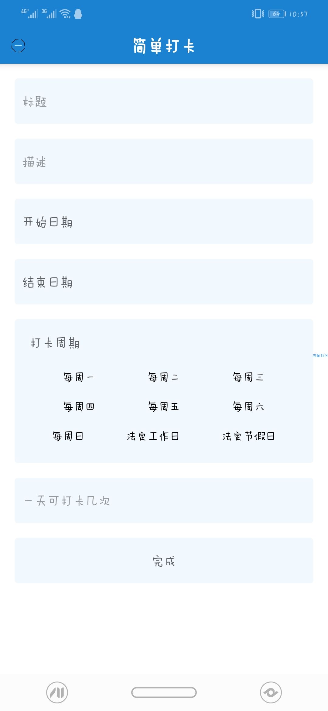 【分享】简单打卡 1.0.0
