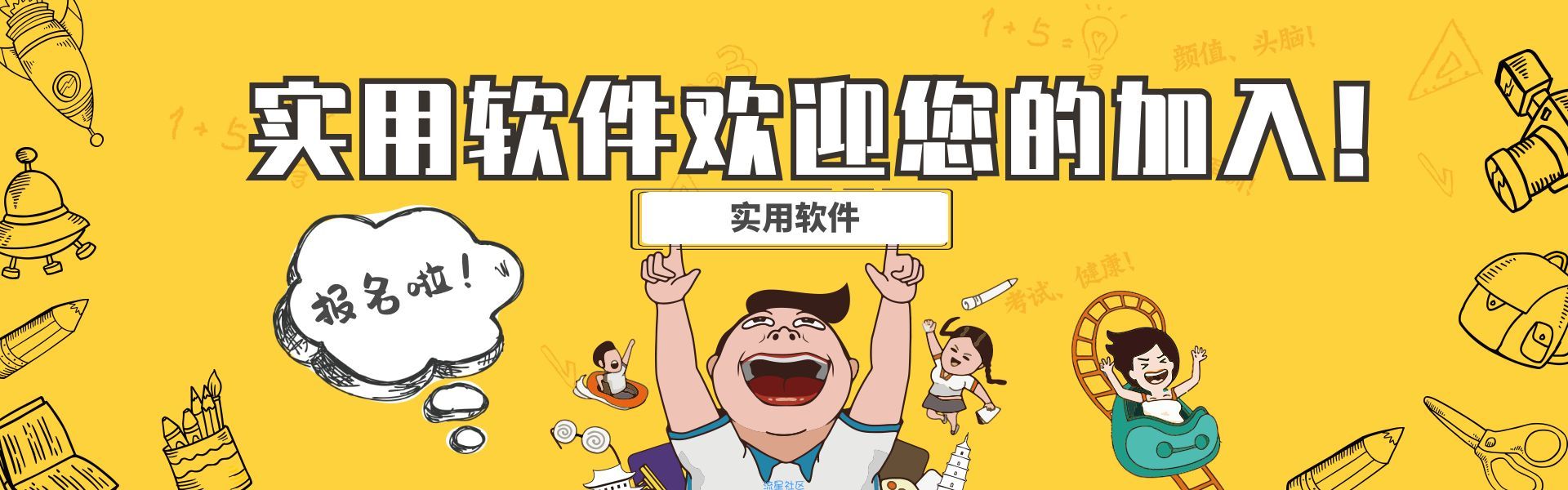 【分享】专注 动能解锁 1.6.1