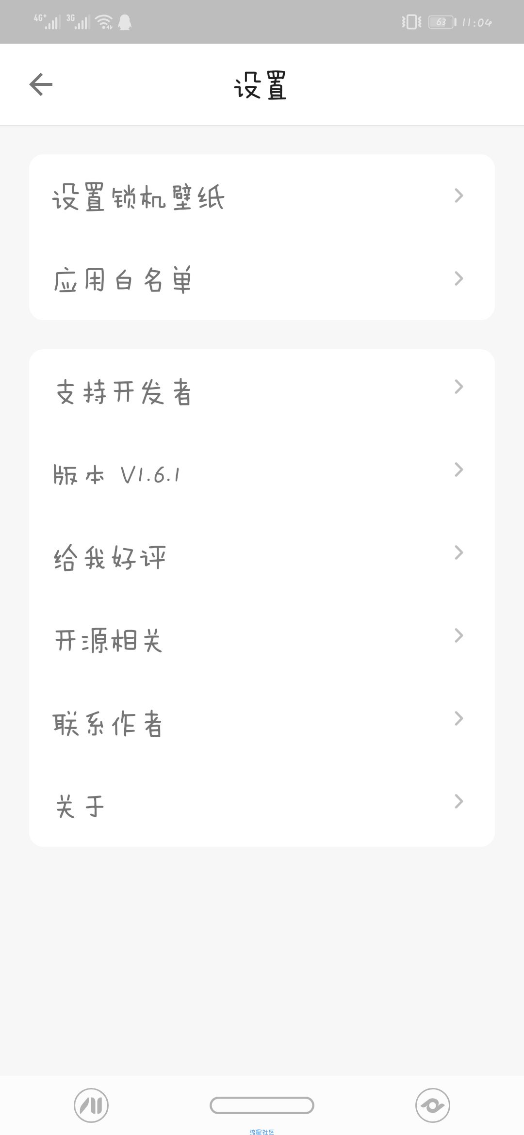 【分享】专注 动能解锁 1.6.1