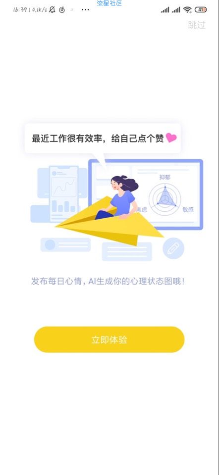 【分享】你今天心情怎么样啦？