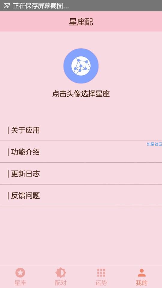 【分享】你和他真的很配吗？