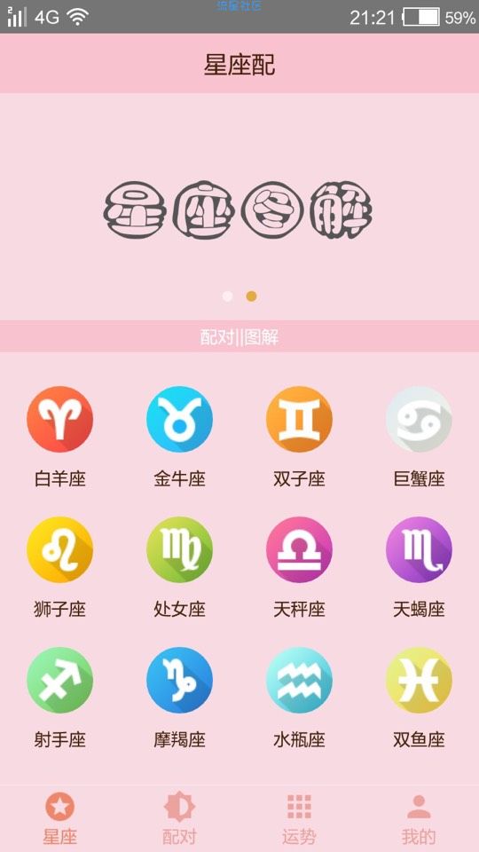 【分享】你和他真的很配吗？
