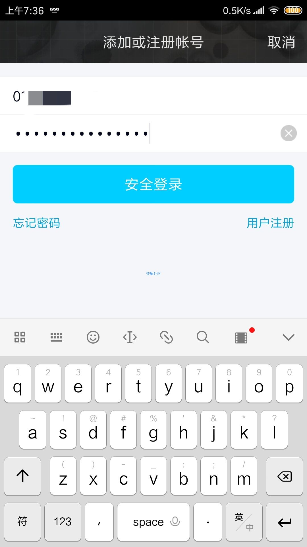 【教程】教你防止企鹅号被盗