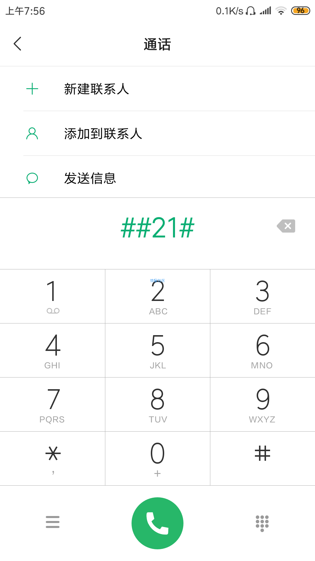 【教程】一招让你手机号变空号