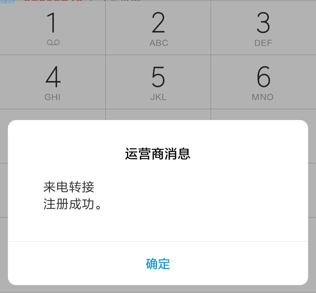 【教程】一招让你手机号变空号