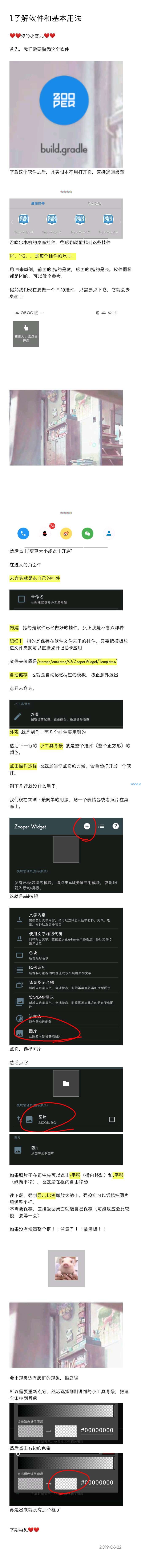 【你的小雪儿】桌面挂件制作